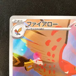 Talonflame AR 083/080 Nihil Zero M3 Pokemon Card Japanese Near Mint #21245 - Image 3