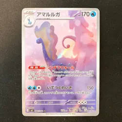 Aurorus AR 084/080 Nihil Zero M3 Pokemon Card Japanese Near Mint #21246 - Image 1