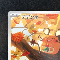 Dedenne AR 085/080 Nihil Zero M3 Pokemon Card Japanese Near Mint #21247 - Image 3
