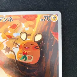 Dedenne AR 085/080 Nihil Zero M3 Pokemon Card Japanese Near Mint #21247 - Image 4