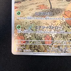 Beautifly AR 194/193 MEGA Dream ex M2a Pokemon Card Japanese Near Mint #21248 - Image 5