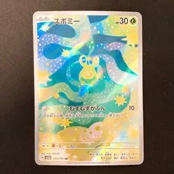 Budew AR 196/193 MEGA Dream ex M2a Pokemon Card Japanese Near Mint #21250 - Image 1