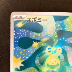 Budew AR 196/193 MEGA Dream ex M2a Pokemon Card Japanese Near Mint #21250 - Image 3