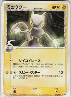 Pokemon Mewtwo (Delta Species) PCG-P Promotional cards 107/PCG-P DMG - Image 1