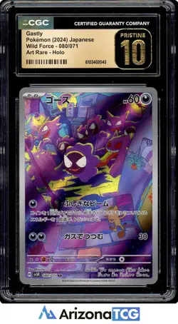 Pokemon 2024 Gastly 080/071 Holo Art Rare Wild Force Japanese BLACK LABEL CGC 10 - Image 1