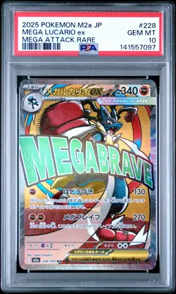 2025 POKEMON JAPANESE MEGA DREAM EX ATTACK RARE #228 MEGA LUCARIO EX PSA 10 - Image 1