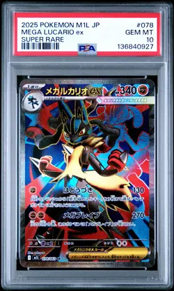 2025 POKEMON JAPANESE M1L-MEGA BRAVE SUPER RARE #078 MEGA LUCARIO EX PSA 10 - Image 1