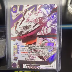One Piece Divine Departure | OP13-076 | Japanese | R Alt Art | NM - Image 1