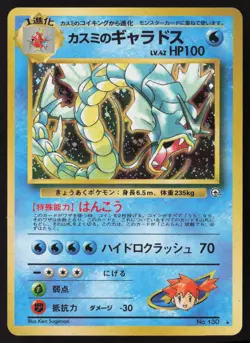 Japanese Pokemon No. 130 Misty's Gyarados Leaders' Stadium Holo - Image 1