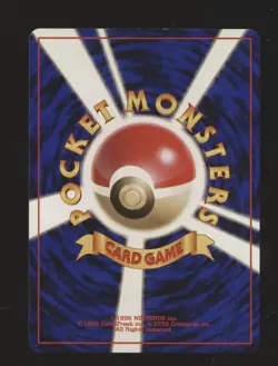 Japanese Pokemon No. 130 Misty's Gyarados Leaders' Stadium Holo - Image 2