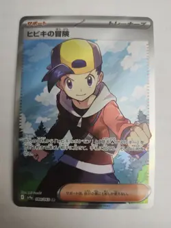 Ethan's Adventure SR 084/063 SV9a Heat Wave Arena - Pokemon Card Japanese - Image 1