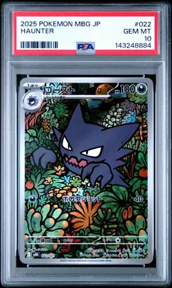 2025 POKEMON JAPANESE MBG-MEGA STARTER SET MEGA GENGAR EX #022 HAUNTER PSA 10 - Image 1