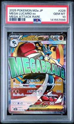 2025 POKEMON JAPANESE MEGA DREAM EX ATTACK RARE #228 MEGA LUCARIO EX PSA 10 - Image 1