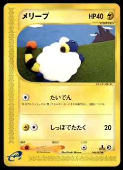 Mareep 046/087 1st Edition Common Wind from the Sea Pokemon Japanese ~ HP - Image 1
