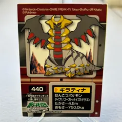 Giratina 440 Diamond & Pearl Bandai Kids Sticker Pokemon Japanese ~ HP - Image 1