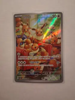 Pokemon Eevee 078/066 AR sv5a Crimson Haze Korean Full Art - Image 1