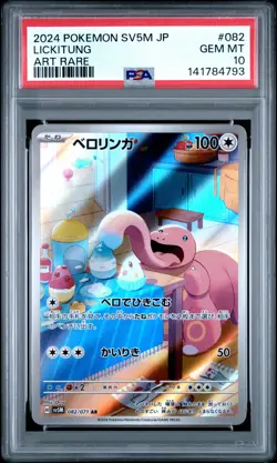 2024 POKEMON JPN SV5M-CYBER JUDGE ART RARE #082 LICKITUNG PSA 10 - Image 1