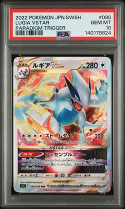 2022 POKEMON JAPANESE SWORD & SHIELD PARADIGM TRIGGER #080 LUGIA VSTAR PSA 10 - Image 1