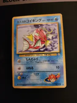 1998 Mp Pokemon Misty's Magikarp No. 129 Gym Heroes Japanese - Image 1
