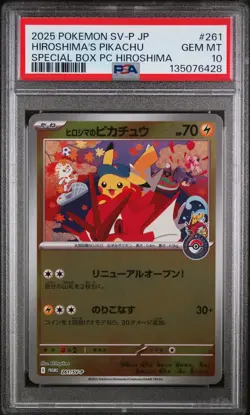 2025 POKEMON JPN PROMO POKEMON CENTER HIROSHIMA #261 HIROSHIMA'S PIKACHU PSA 10 - Image 1