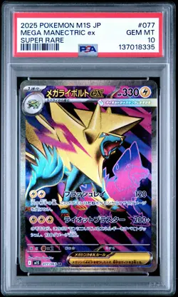 2025 POKEMON JAPANESE MEGA SYMPHONIA SUPER RARE #077 MEGA MANECTRIC EX PSA 10 - Image 1