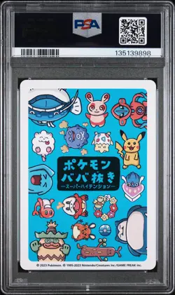 2023 POKEMON OLD MAID SUPER HIGH TENSION SNORLAX PSA 10 - Image 2