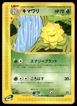 Sunflora 014/088 Common Mysterious Mountains Pokemon Japanese ~ HP - Image 1