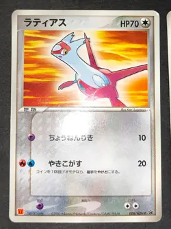 3 Latias 006/ADV-P Latios 007/ADV-P Pokemon Card Japanese 101/SM-P lot eb159 - Image 2