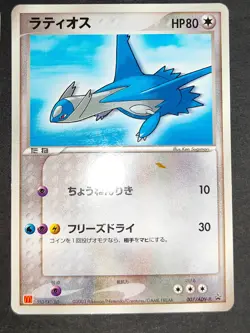 3 Latias 006/ADV-P Latios 007/ADV-P Pokemon Card Japanese 101/SM-P lot eb159 - Image 3