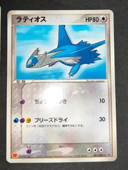 3 Latias 006/ADV-P Latios 007/ADV-P Pokemon Card Japanese 101/SM-P lot eb159 - Image 4