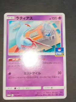 3 Latias 006/ADV-P Latios 007/ADV-P Pokemon Card Japanese 101/SM-P lot eb159 - Image 5