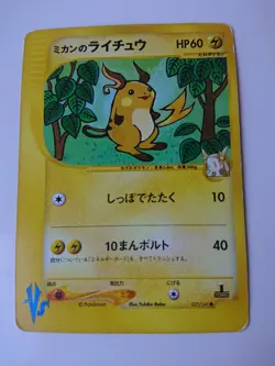 POKEMON CARD GAME JAPANESE VS-Series Jasmine's Raichu 027/141 1st Edition LP - Image 1