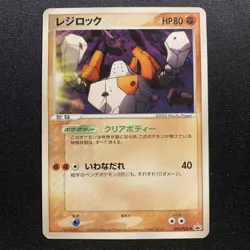 Regirock 099/PCG-P EX -Japanese Pokemon Card- Movie Card (k) - Image 1