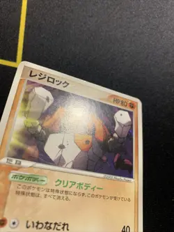 Regirock 099/PCG-P EX -Japanese Pokemon Card- Movie Card (k) - Image 5