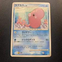 1ST ED Luvdisc DPBP#428 NM/LP -Japanese Pokemon Card- Dawn Dash (4) - Image 1