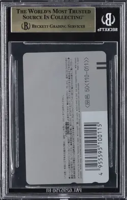1993-95 AKIRA TORIYAMA EXHIBITION PHONE CARDS SON GOKU & SON GOHAN BGS 9.5 - Image 2
