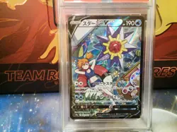 PSA 10 Starmie V CSR 083/067 S9a Battle Region Pokemon Card Japanese 2022 - Image 2