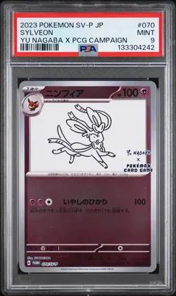 2023 POKEMON JPN SV-P PROMO YU NAGABA X POKEMON CARD GAME CAMPAIGN SYLVEON PSA 9 - Image 1