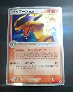 Typhlosion ex Pokemon Card Game TCG Japanese Japan Nintendo Anime 003/016 - Image 1