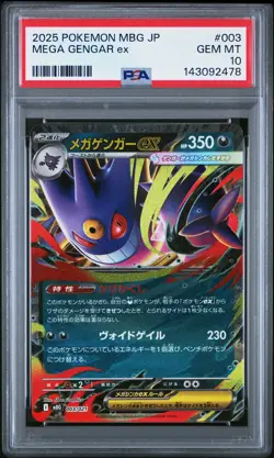 2025 POKEMON JAPANESE MEGA STARTER SET MEGA GENGAR EX #003 MEGA GENGAR EX PSA 10 - Image 1