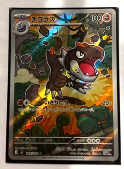 2026 Pokemon TCG Tyrunt 089/080 M3: Nihil Zero AR (Japanese) PACK FRESH - Image 1