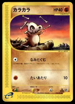Cubone 050/092 Non Holo 1st Edition Common Town on No Map Pokemon Japanese ~ MP - Image 1