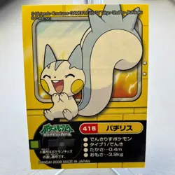 Pachirisu 415 Diamond & Pearl Bandai Kids Sticker Pokemon Japanese ~ MP - Image 1