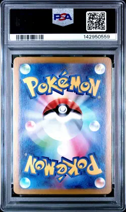 2024 POKEMON JAPANESE SUPER ELECTRIC BREAKER SUPER RARE #122 PIKACHU EX PSA 10 - Image 2