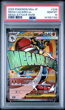 2025 POKEMON JAPANESE MEGA DREAM EX ATTACK RARE #228 MEGA LUCARIO EX PSA 10 - Image 1