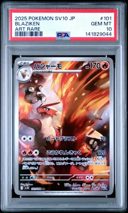 2025 POKEMON JAPANESE GLORY OF TEAM ROCKET ART RARE #101 BLAZIKEN PSA 10 - Image 1
