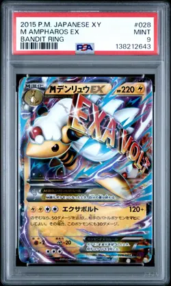 2015 POKEMON JAPANESE XY BANDIT RING #028 M AMPHAROS EX PSA 9 - Image 1
