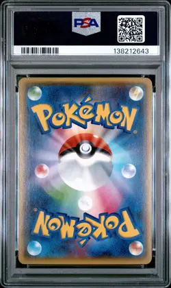 2015 POKEMON JAPANESE XY BANDIT RING #028 M AMPHAROS EX PSA 9 - Image 2