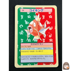 [NM] Magikarp Pokemon Card Japanese No. 129 Topsun Blue Back 1995 UN35 - Image 1