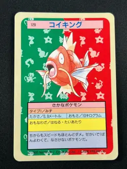 [NM] Magikarp Pokemon Card Japanese No. 129 Topsun Blue Back 1995 UN35 - Image 2